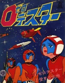 Zero Tester — okładka anime