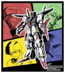 Mobile Suit Gundam ZZ: Gundam Frag. — okładka anime