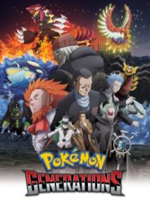 Pokémon Generations — okładka anime