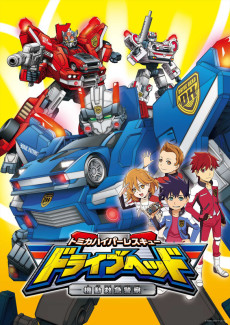 Tomica Hyper Rescue Drive Head Kidou Kyuukyuu Keisatsu — okładka anime