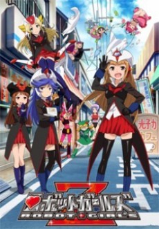 Robot Girls Z Episode 0 — okładka anime