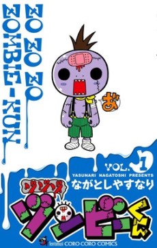 Zo Zo Zo Zombie-kun — okładka anime