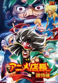 Anime Tenchou — okładka anime