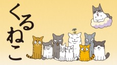 Kuruneko (2017) — okładka anime