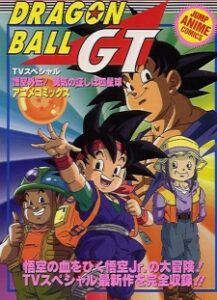 Dragon Ball GT: A Hero's Legacy — okładka anime