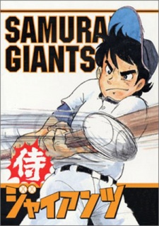 Ace of the Diamond — okładka anime