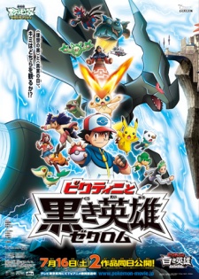 Pokémon the Movie: White—Victini and Zekrom — okładka anime