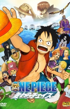 Nissan SERENA x One Piece: Sennyuu Sauzando Sanii-gou — okładka anime