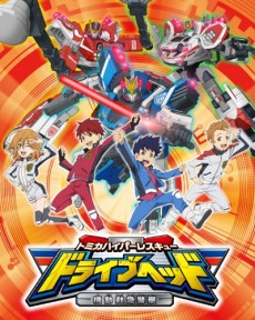 Tomica Hyper Rescue Drive Head Kidou Kyuukyuu Keisatsu (ONA) — okładka anime