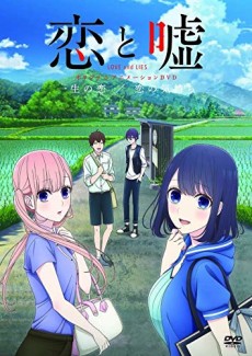 More than a Married Couple, but Not Lovers. — okładka anime