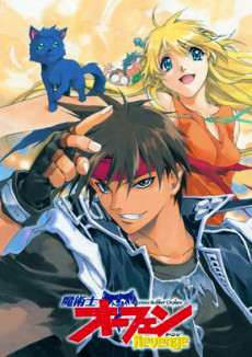 Orphen 2: Revenge — okładka anime