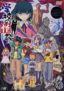 Ghost Stories: The Headless Horsemen!! Curse of Death — okładka anime