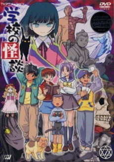Ghost Stories: The Headless Horsemen!! Curse of Death — okładka anime