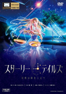 A Starry Tale — okładka anime