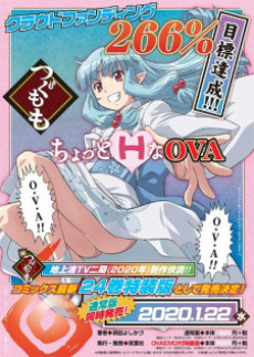 Tsugumomo2 OVA — okładka anime