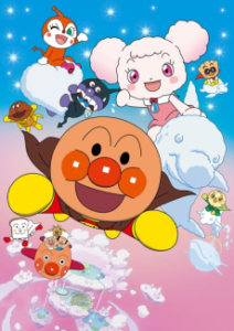Anpanman: Fluffy Furry and the Land of Clouds — okładka anime