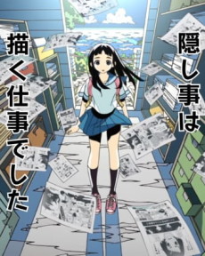 Kakushigoto PV — okładka anime
