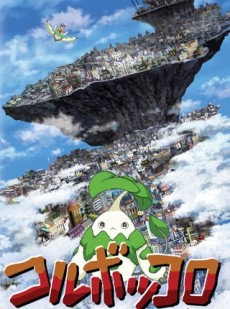 Uta∞Kata — okładka anime