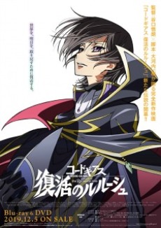 Code Geass: Lelouch of the Rebellion — okładka anime
