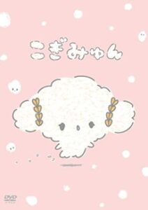 Cogimyun — okładka anime