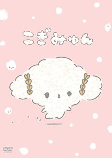 Let's Roll, Cinnamoroll! — okładka anime