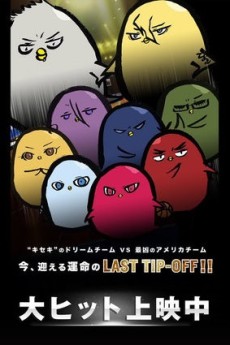 Hiyoko no Basket: LAST GAME 0401 — okładka anime