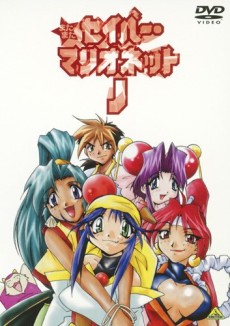Tenchi Muyo! Ryo-Ohki Season 2 — okładka anime
