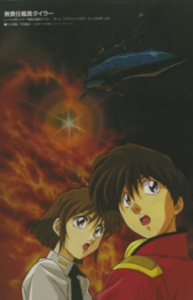 Musekinin Kanchou Tylor Complete Collection "Music Clip" — okładka anime
