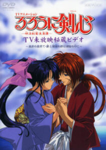 Samurai X Special — okładka anime