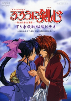 Samurai X Special — okładka anime