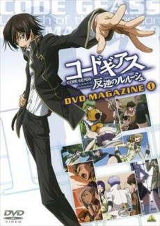 Code Geass: Hangyaku no Lelouch DVD Magazine — okładka anime