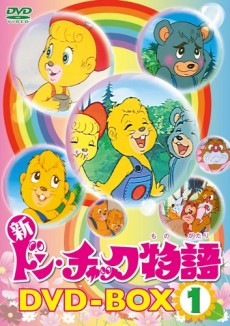 Shin Don Chuck Monogatari — okładka anime