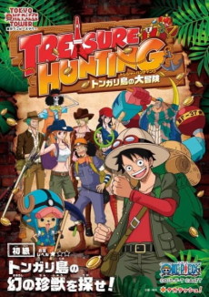 The Great Tongari Island Treasure Hunting Adventure — okładka anime