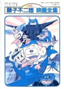 Kaibutsu-kun: Kaibutsu Land e no Shoutai — okładka anime