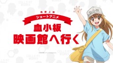 Kesshouban: Eigakan e Iku — okładka anime