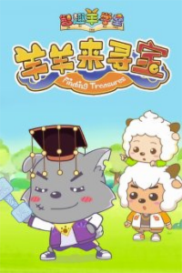 Pleasant Goat Fun Class: Finding Treasures — okładka anime