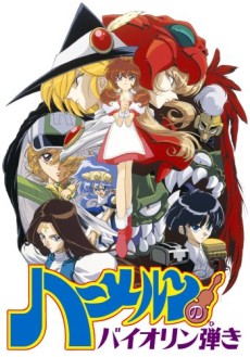 Murder Princess — okładka anime