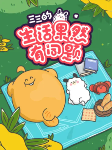 Sansan De Shenghuo Guoran You Wenti — okładka anime
