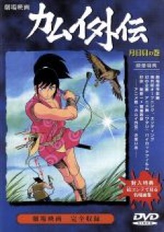 Manual of Ninja Martial Arts — okładka anime