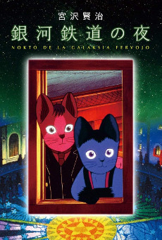Night on the Galactic Railroad — okładka anime