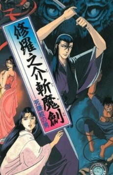 Legend of the Dragon Kings — okładka anime