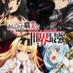 My Status as an Assassin Obviously Exceeds the Hero’s — okładka anime