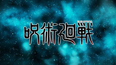 JUJUTSU KAISEN: Execution -Shibuya Incident x The Culling Game Begins- — okładka anime