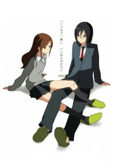 More than a Married Couple, but Not Lovers. — okładka anime