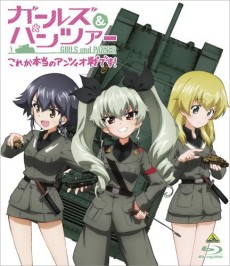 Fushou Akiyama Yukari no Sensha Kouza: Italy Sensha-hen — okładka anime