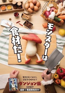 Cinderella Chef S3 — okładka anime