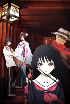 Vampire Princess Miyu — okładka anime