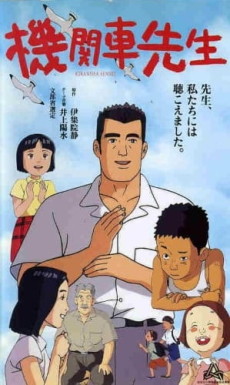 Nauczyciel z dziećmi na ilustracyjnej okładce filmu Kikansha Sensei