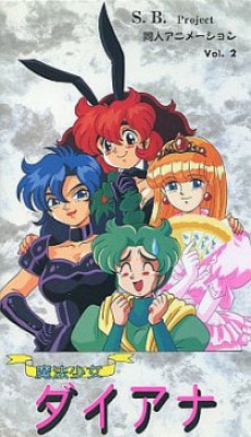 Mahou Shoujo Diana — okładka anime
