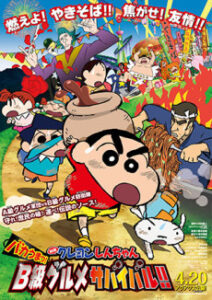 Crayon Shin-chan: Bakauma! B-Kyuu Gourmet Survival Battle!! — okładka anime